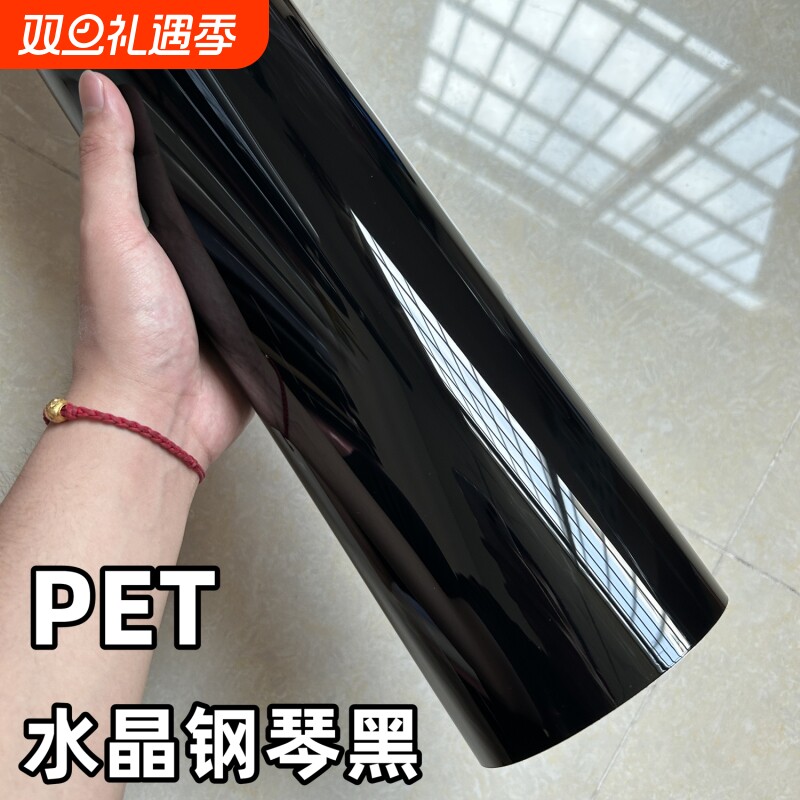 汽车亮黑改色膜钢琴黑贴膜PET车身全车天窗车顶膜车衣保护膜车膜