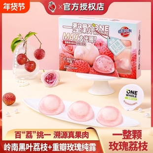 蜡笔小新果肉果冻420g/盒玫瑰荔枝追剧休闲礼物儿童零食礼盒整颗