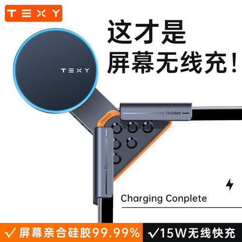 TEXY特斯拉Modely3焕新版手机支架磁吸支架无线充电导航改装配件L