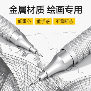 Touchmark金属自动铅笔绘图绘画专用0.3/0.5/0.7mm低重心重手感专
