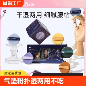 尔木萄北斗七星粉扑美妆蛋气垫粉饼粉底液专用干湿两用化妆不吃粉