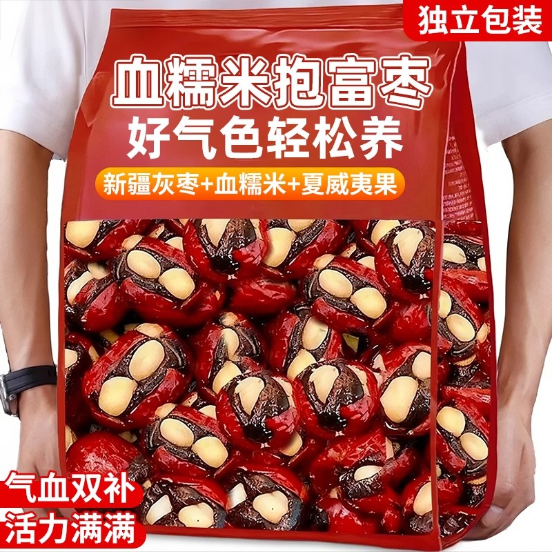 抱富枣血糯米红枣无加蔗糖加夹心夏威夷果暴富抱福枣元气孕妇零食
