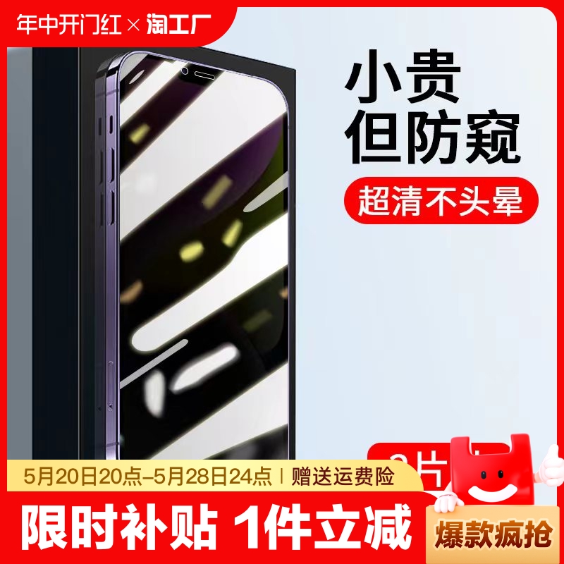 vivo X70/X60/X50钢化膜Y76s/Y73s/Y72t/Y53s/Y52t/Y32t/Y77e秒贴S6/S7e/S9/S10Pro手机膜s7防窥T1/t2x秒贴盒-封面