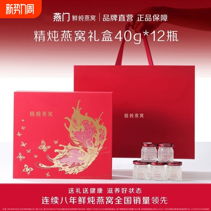 精炖燕窝轻享礼盒送礼鲜炖即食滋补营养品长辈燕窝礼物滋养