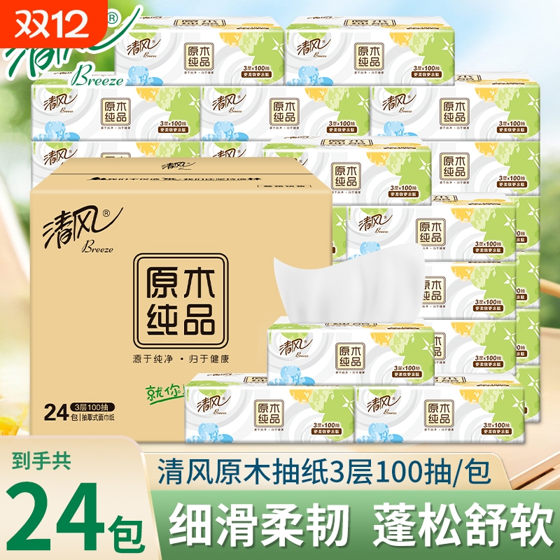 清风原木抽纸大包|千人回购