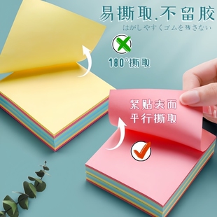 彩色便利贴学生用便签贴纸办公可撕便签本有粘性标记贴标签贴记事