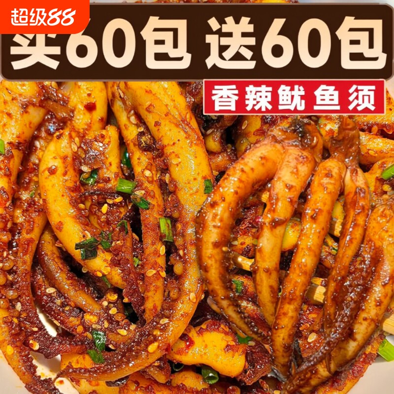 过年香辣铁板鱿鱼须零食片麻辣鱿鱼丝鱿鱼即食小吃休闲食品辣味
