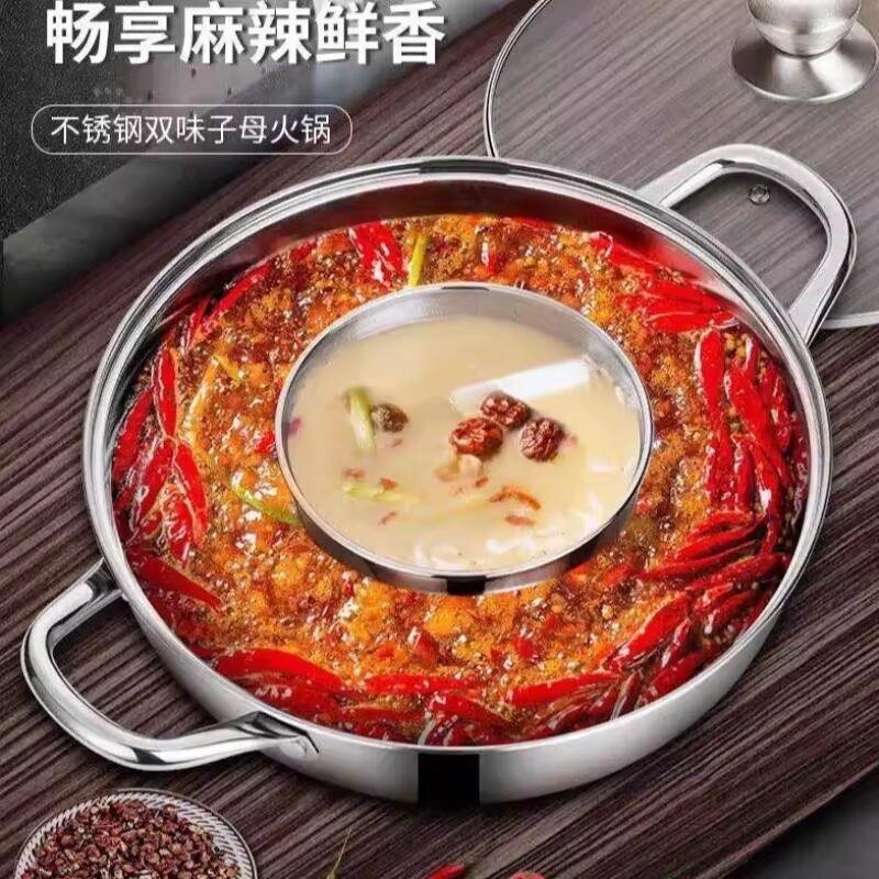 3加厚不锈钢鸳鸯火锅盆家用子母锅汤锅涮锅大锅专用电磁炉适双耳