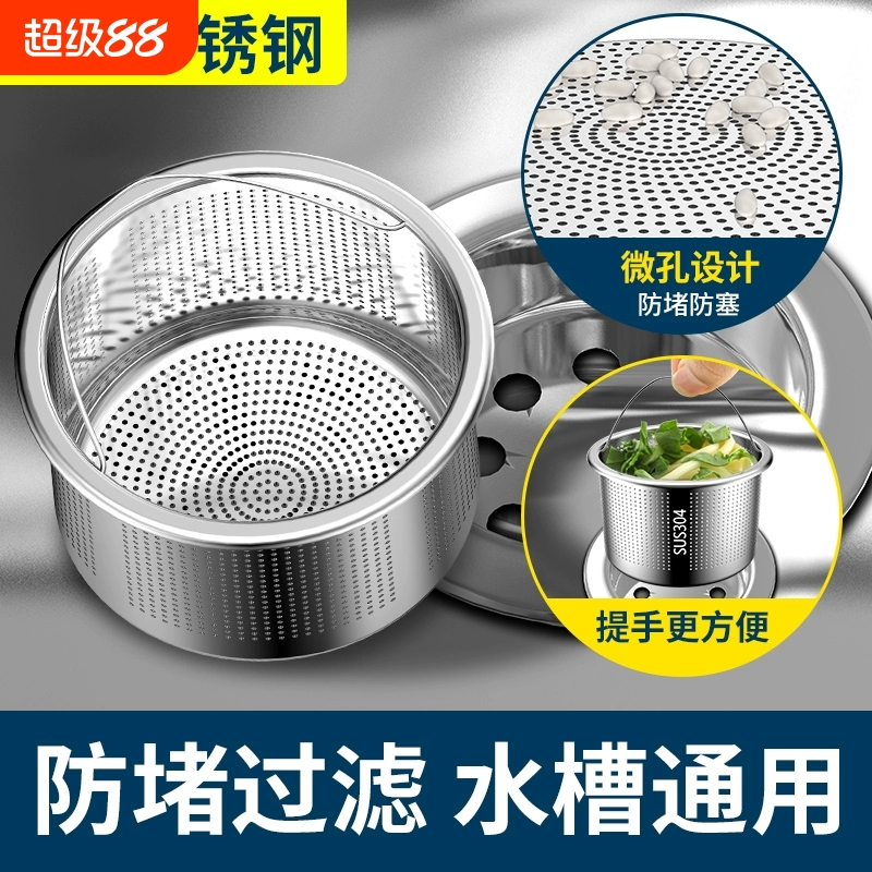 水池漏塞洗菜盆水槽垃圾过滤网塞子厨房洗碗不锈钢下水管配件通用