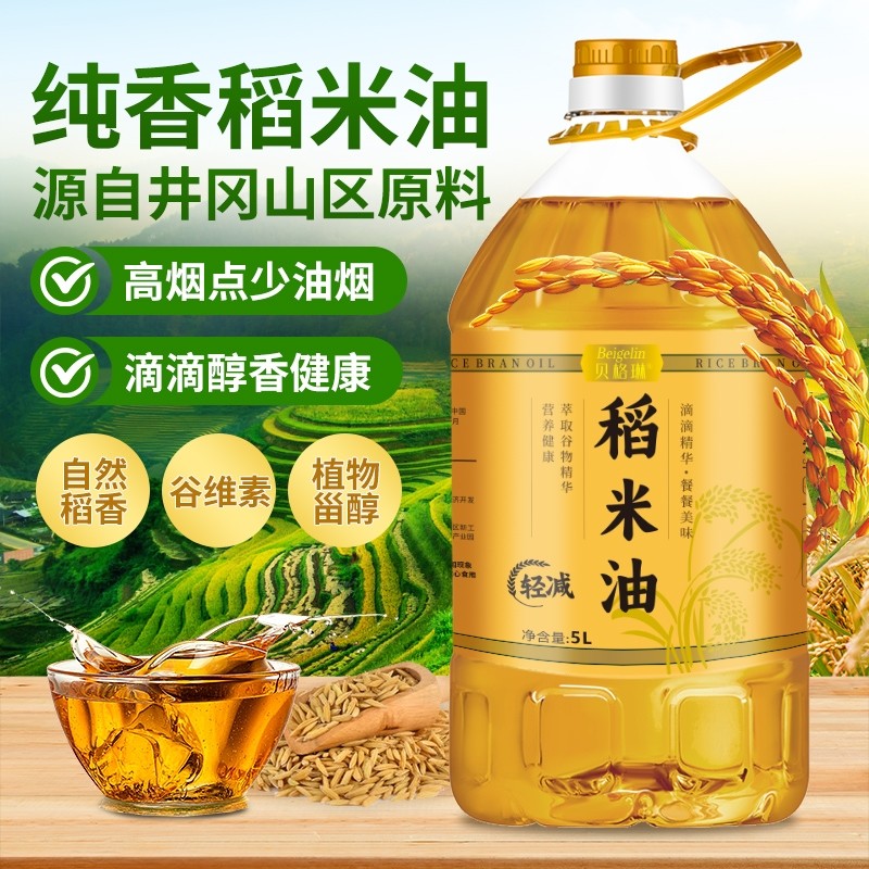 纯稻米油5L 米糠油 富谷维素家用大桶食用油,粮油调味/速食/干货/烘焙,稻米油,淘宝优惠券,粉丝福利购,淘宝优惠卷