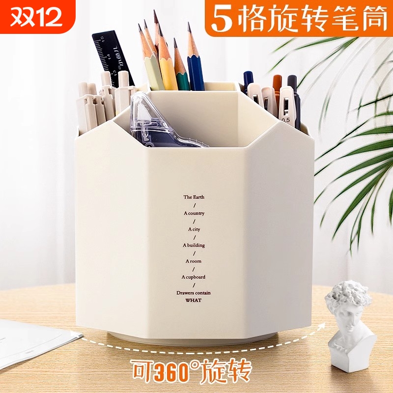 旋转笔筒多功能|超4000次加购