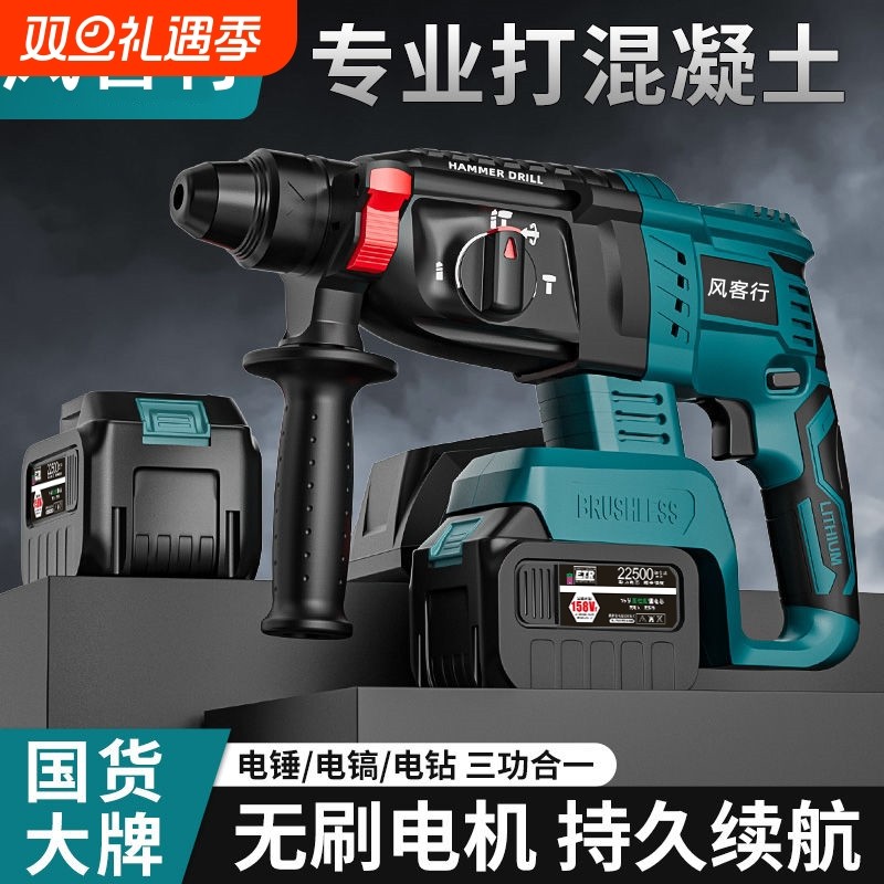 无刷大功率三用锂电电锤轻锤工业电钻冲击钻电镐角磨机电扳手套装