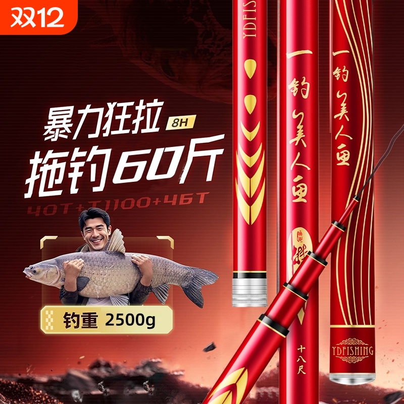 新款手杆鱼竿超轻硬钓鱼竿碳素28调19调大物杆台钓竿鲫鱼竿渔具