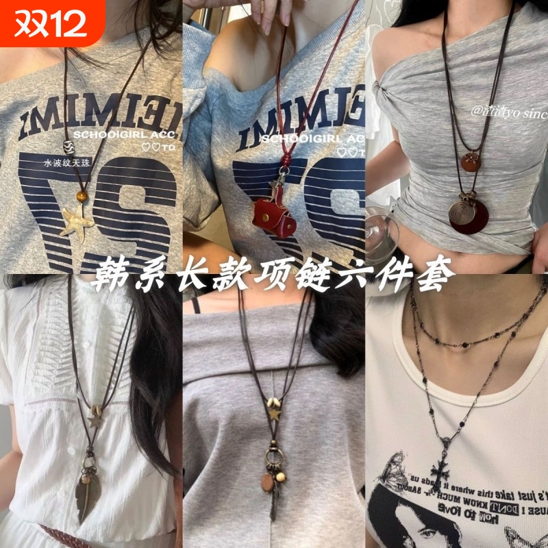 韩版派大星长款项链|千人收藏