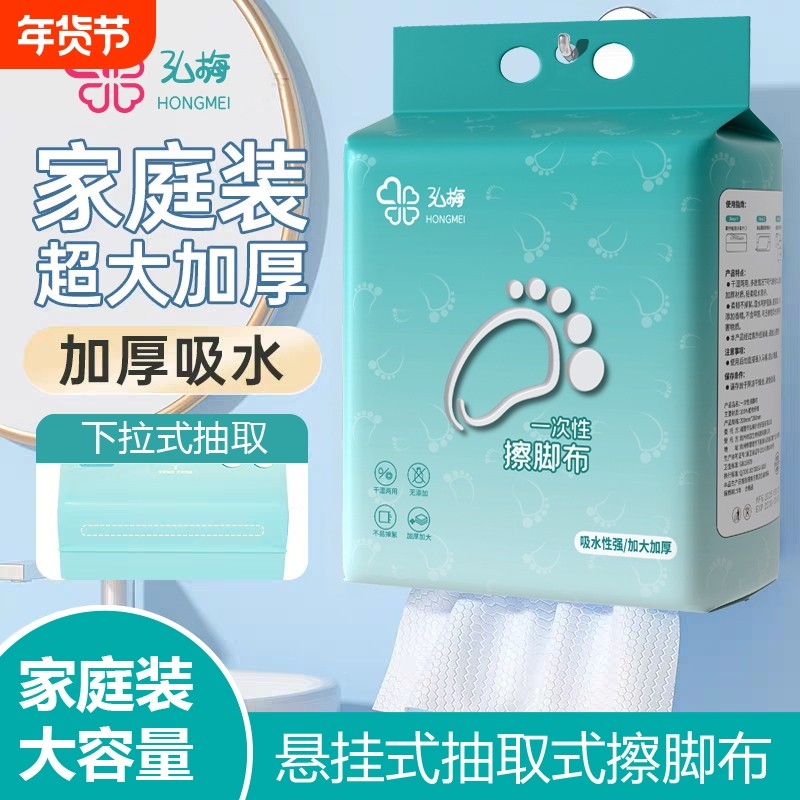 擦脚巾一次性家用加厚加大懒人擦脚布毛巾擦脚纸巾悬挂抽取式吸水,户外/登山/野营/旅行用品,毛巾,淘宝优惠券,粉丝福利购,淘宝优惠卷