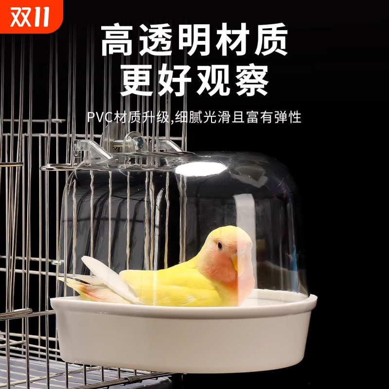 鸟用洗澡盒浴盆小鸟沐浴器八哥玄凤牡丹虎皮鹦鹉用品玩具大号