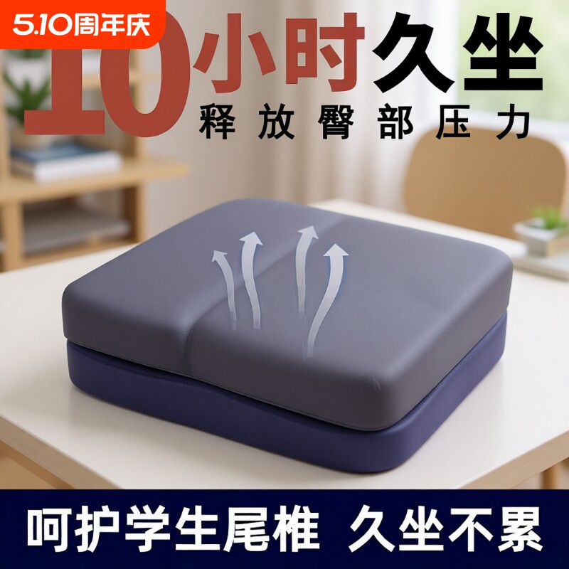 记忆坐垫办公室加厚座垫记忆棉坐垫不变形久坐中学生椅子垫护臀垫