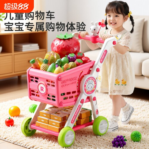 儿童大号购物车玩具|千人加购