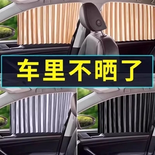 汽车遮阳帘磁吸窗帘防晒隔热遮阳挡轨道式 隐私后排遮光帘儿童侧窗
