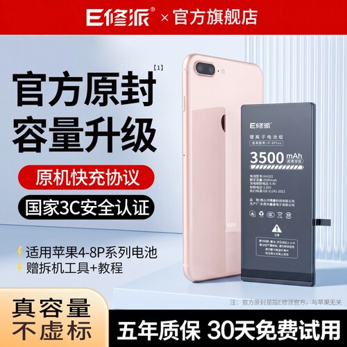 【超高密版】适用苹果全系列电池