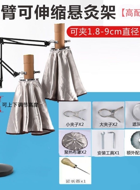 (厂家直供)艾灸仪器家用熏蒸盒宫寒全身悬灸仪工具雷火灸支架