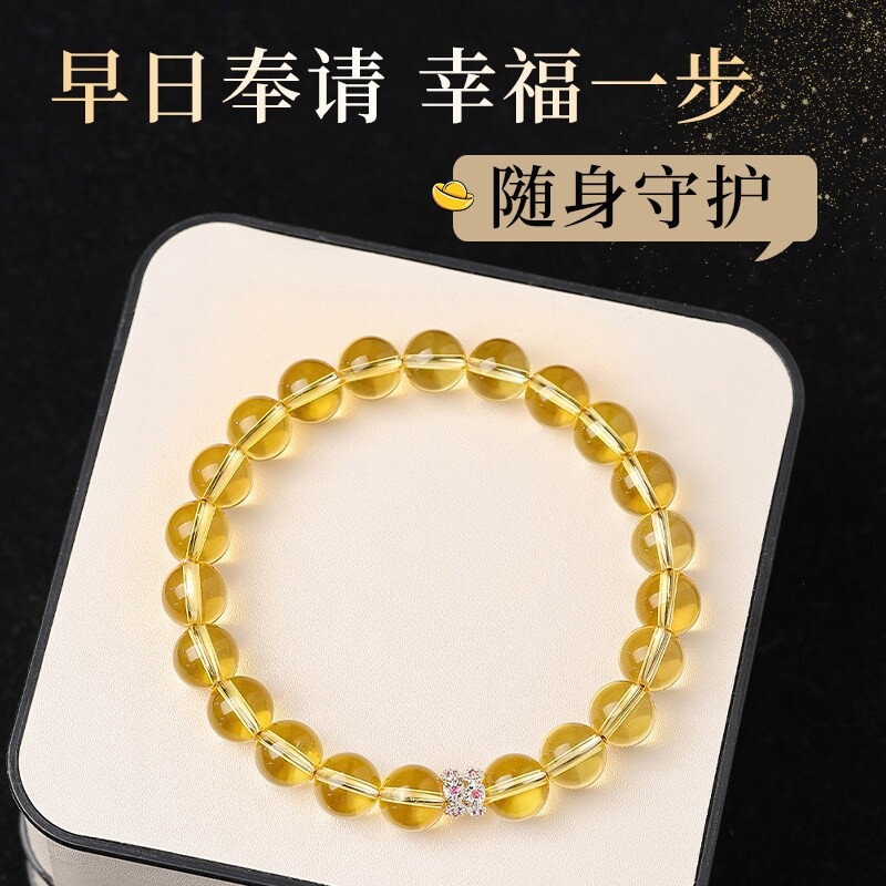 蓝珀天然黄水晶手串礼物黄水晶手链墨西哥金流光金焰男女款