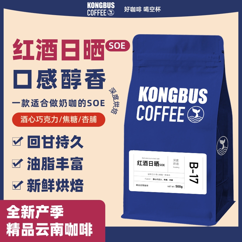 铁皮卡云南香浓SOE奶咖美式咖啡