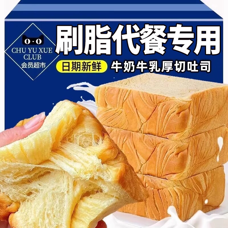 厚切吐司面包早餐提拉米苏整箱速食全麦营养即食代餐手工牛乳饱腹