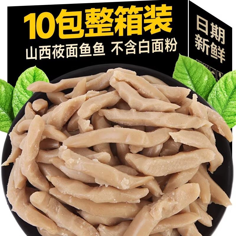山西特产面点小吃美食地方特色正宗农家自制手工莜麦面食纯莜面鱼,粮油调味/速食/干货/烘焙,面条/挂面（无料包）,淘宝优惠券,粉丝福利购,淘宝优惠卷