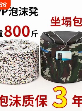 干活泡沫凳随身移动懒人墩采茶凳拔草赶海屁股凳挖蒜出蒜蹲大棚用