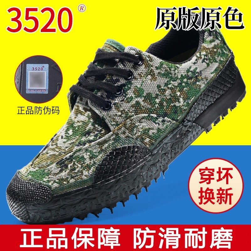 解放鞋男春季耐磨防滑劳保鞋女黄胶鞋迷彩鞋3520鞋子帆布鞋轻便