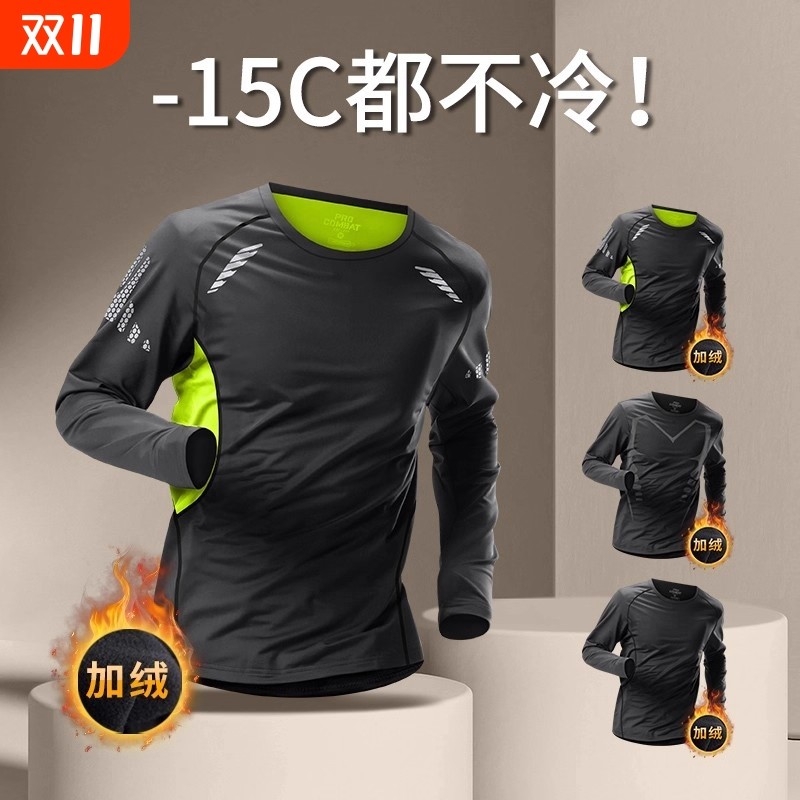 冬季速干紧身衣套装男加绒保暖跑步打底内衣运动健身骑行防寒训练