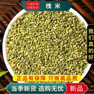 甄选槐米正品干货新货国槐米槐米子新货槐米干槐米小槐米煮水泡茶