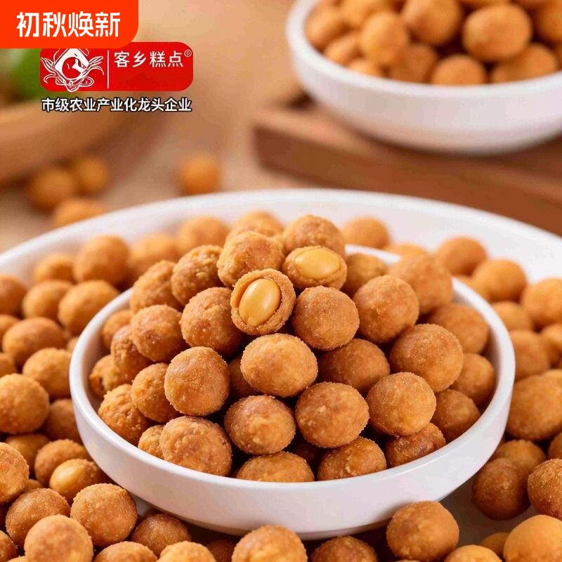 多味花生零食500克坚果炒货怀旧下酒菜批发香辣油炸香酥袋装新货
