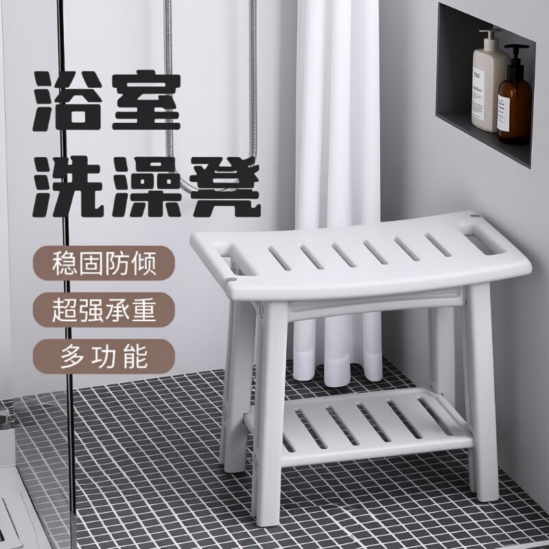 洗澡浴室凳老人防滑儿童孕妇专用淋浴坐凳收纳家用板凳换鞋凳矮凳