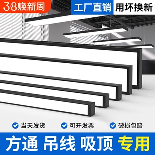 led方通灯长条专用灯方通办公灯格栅吊顶办公室吊灯超市条形灯具