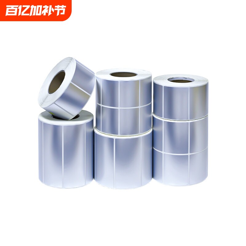 亚银标签纸哑银不干胶标签空白防水防油pet打印贴纸银色手写撕不烂三防固定资产条码纸设备合格证耐高温亮白