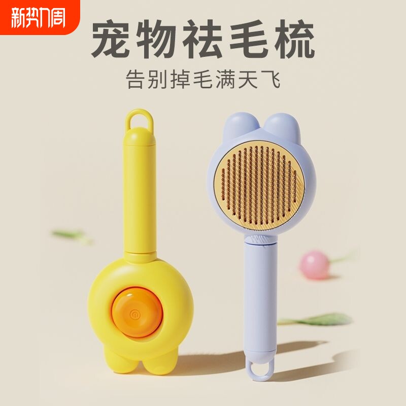 猫咪专用一键除毛去浮毛梳狗狗洗澡清洁按摩褪毛梳子宠物用品洗澡