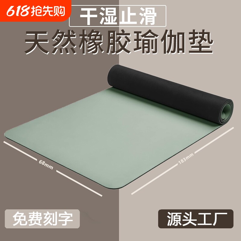 瑜伽垫初学者pu专业防滑女天然橡胶男士健身加厚土豪家用地垫加宽