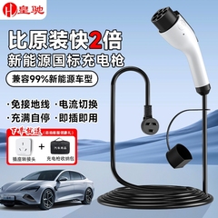 新能源充电枪随车充电动汽车便携式16A充电器7kw家用充电桩免接地
