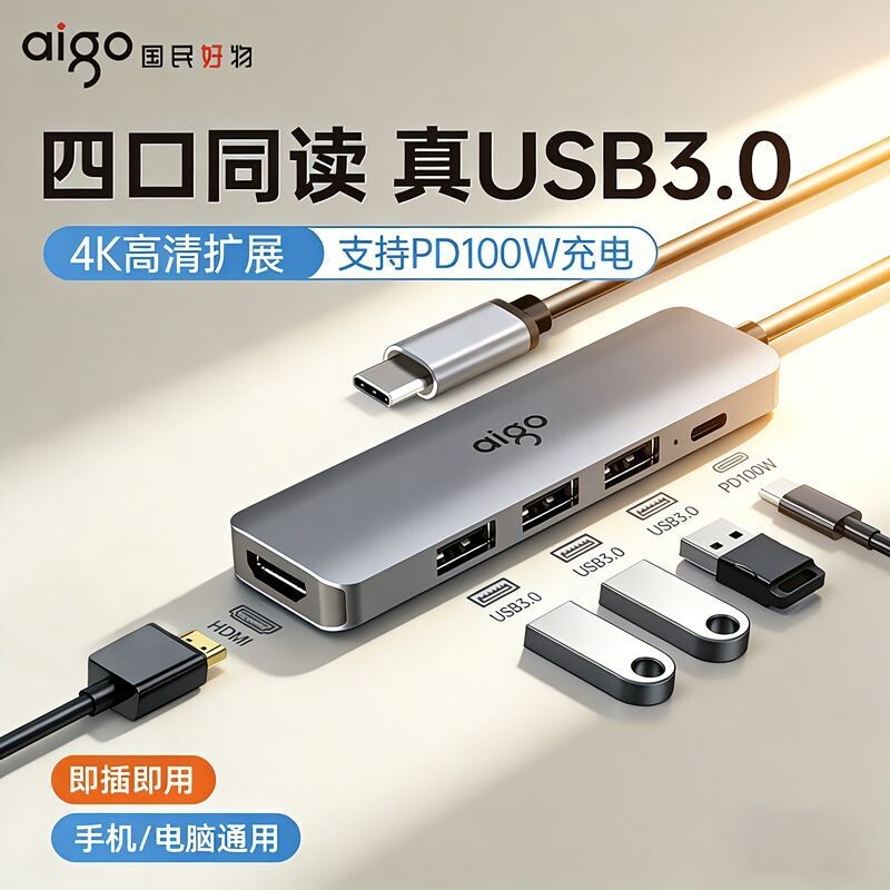 爱国者拓展坞typec扩展hdmi投屏转换usb分线器hub集线