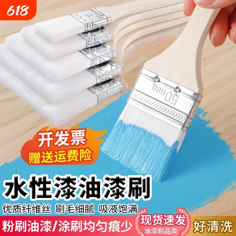 水性漆油漆涂料乳胶漆墙面补漆用工业油画小刷子不易掉毛羊毛软刷