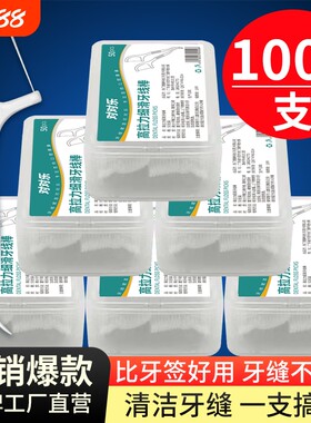 食品级超细高拉力细滑牙线棒便携