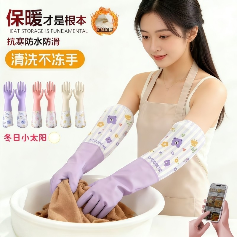 加绒冬季清洁洗碗手套家务厨房耐用手套女式加厚洗碗刷碗洗衣防水
