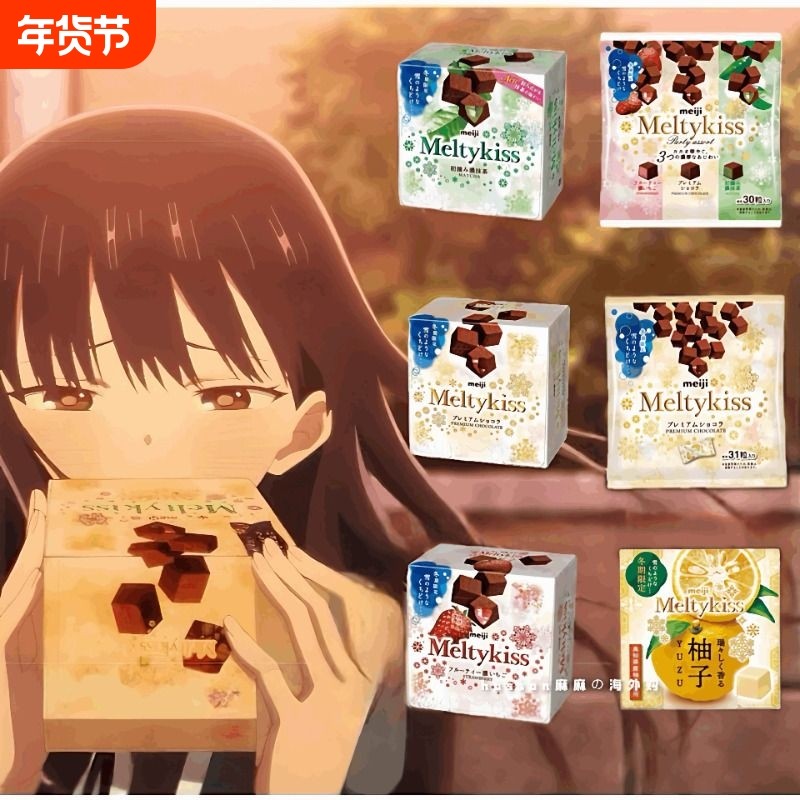 现货包邮 正品日版心危动漫同款雪吻巧克力原味柚子草莓4盒29g,零食/坚果/特产,巧克力制品,淘宝优惠券,粉丝福利购,淘宝优惠卷