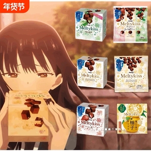现货包邮 正品日版心危动漫同款雪吻巧克力原味柚子草莓4盒29g