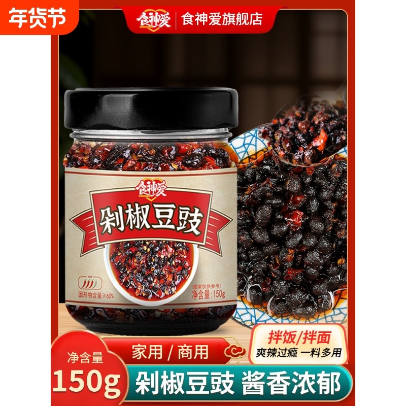 麻辣豆豉风味原味下饭菜拌饭辣椒酱调料玻璃瓶装剁椒拌面炒菜黄豆,粮油调味/速食/干货/烘焙,下饭/拌饭酱/拌饭料,淘宝优惠券,粉丝福利购,淘宝优惠卷