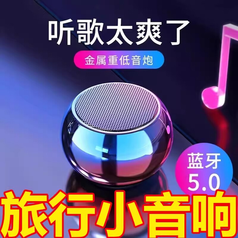 无线蓝牙音箱迷你小型超重低音炮大音量便携式户外小钢炮手机桌面