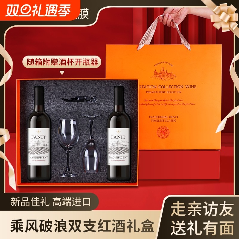 法国进口红酒双支礼盒整箱赤霞珠干红葡萄酒送礼正品酒庄橡木桶