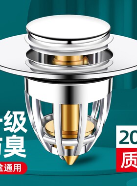 洗脸盆漏水塞下水器弹跳芯配件洗手面池按压式小神器防堵通用塞子